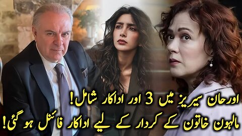 Bennu Yıldırımlar Play The Role of Malhun Hatun in Sultan Orhan Series | Orhan Season 1 Cast Update
