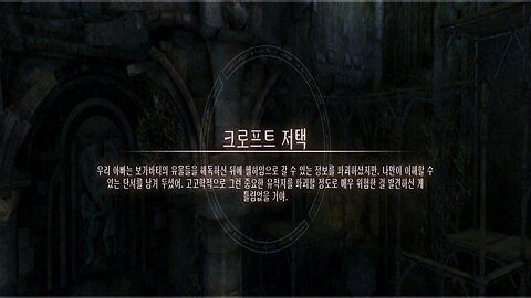 TOMB RAIDER™ : UNDERWORLD / CHAPTER 3. CROFT MANOR