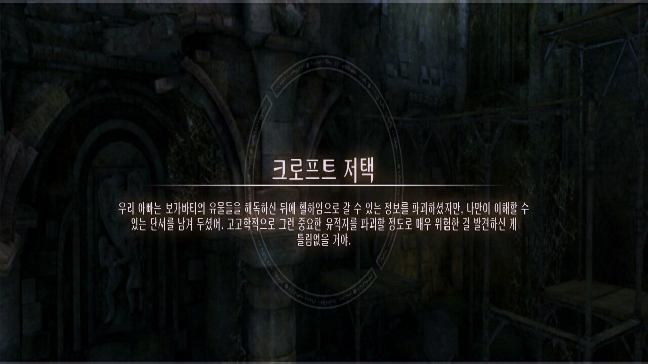 TOMB RAIDER™ : UNDERWORLD / CHAPTER 3. CROFT MANOR