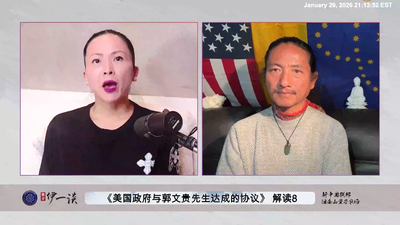 【 #量子伊一谈】 第182期 《美国政府与郭文贵先生达成的协议》 解读8 为什么说共产党用来害郭文贵先生，害爆料革命的钱，几乎都是抢七哥的千亿家族资产的钱？