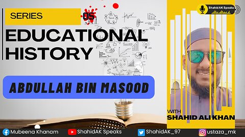 05 | Abdullah Ibn Masood: The Mu'allim of the Ummah Ft. Shahid Ali Khan