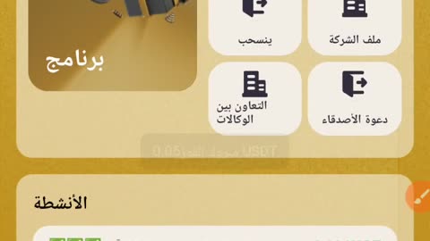 منصة Saudi Falconry Club للربح من الاستثمار مع اثبات سحب اموال حقيقي 10.21$ 🤑💥