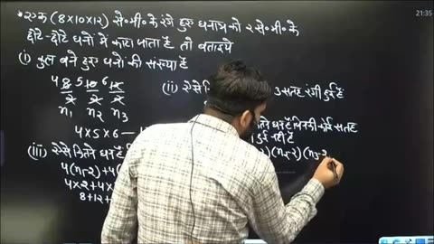REASONING CLASS, CUBE AND CUBOID #3