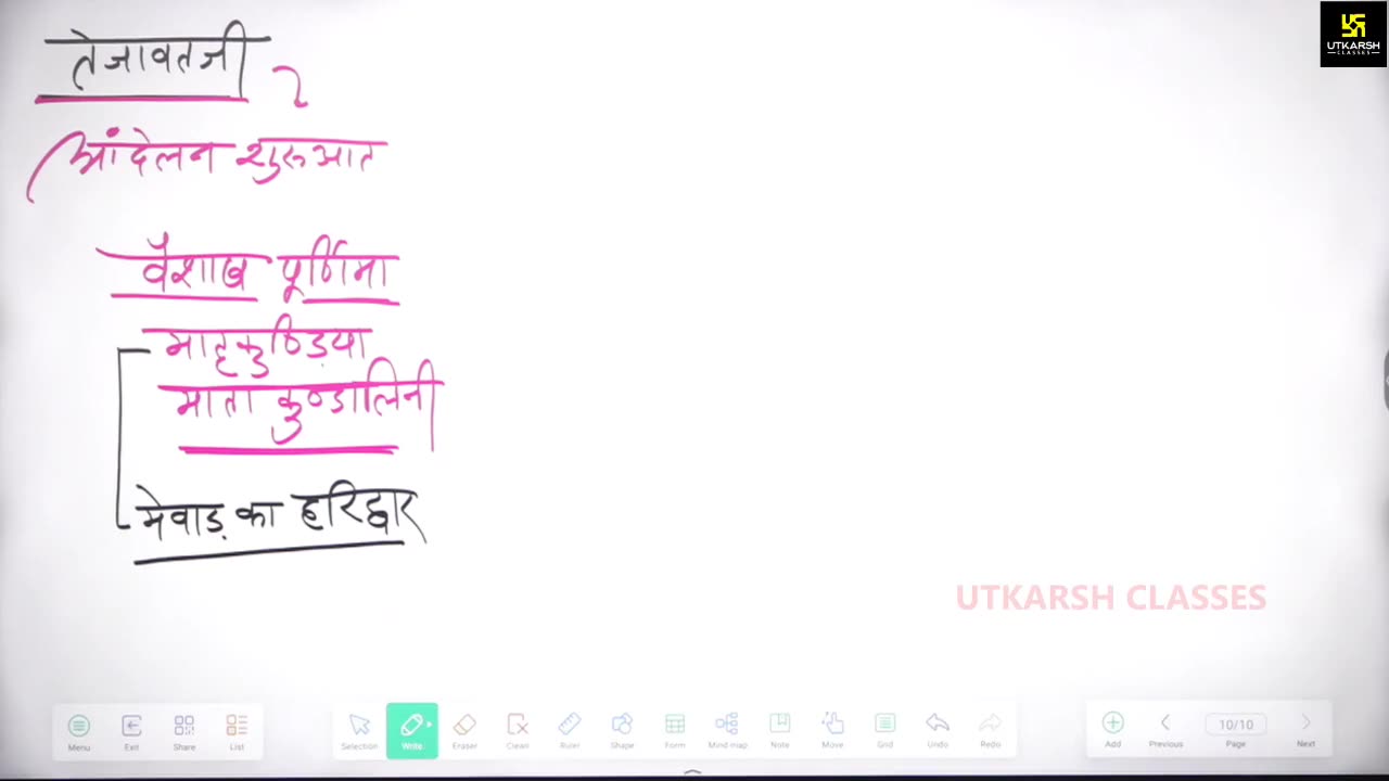 7 (राजस्थान का इतिहास - नरेश सर ) Part-2 राजस्थान में जनजातिय आंदोलन 13-March