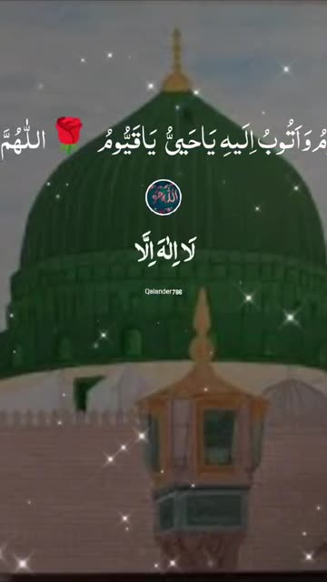 Darood bar Nabi al Ummi 😍