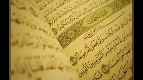 ما اجملها من تلاوة خاشعة ومريحة للقارئ احمد العجمي