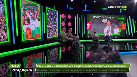 Пред Стадиона 08.09.2025 1080pWebRip-P2pRipTeam