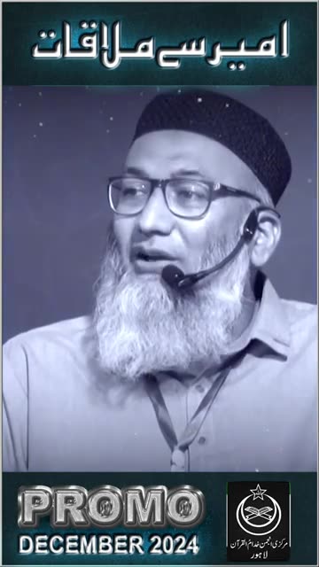 Promo | Ameer Say Mulaqat Special Program | Salana Ijtama 2024 | Question & Answer Sessio