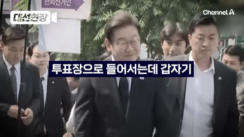 사전투표 온 이재명 향해 "카리나! 코끼리!" [대선현장]