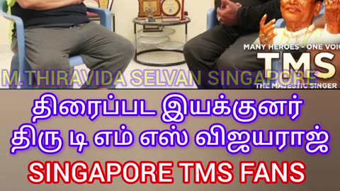 TMS LEGEND டிஎம்எஸ் விஜயராஜ் M.THIRAVIDA SELVAN SINGAPORE TMS FANS 2025