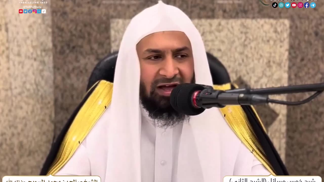 91-شرح خمس مسائل (الشرح الثاني)