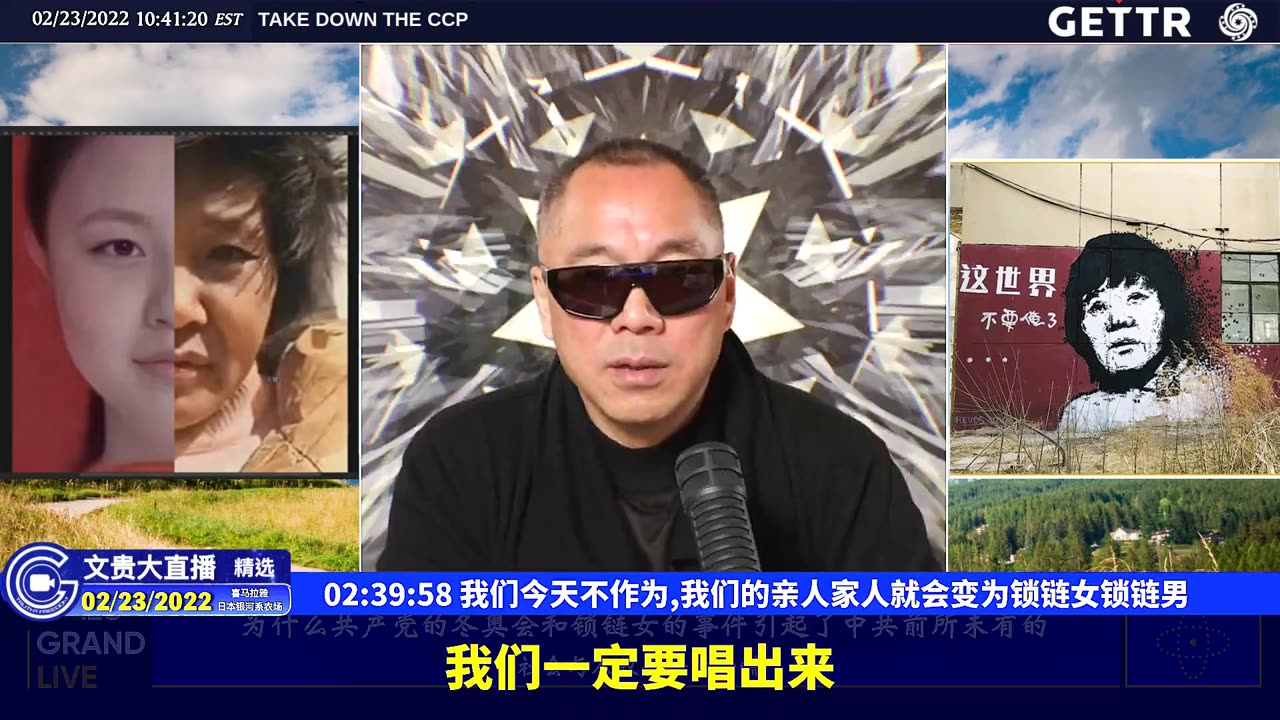 （37|51）我们今天不作为,我们的亲人家人就会变为锁链女锁链男【2022年02月23日文貴大直播精选】