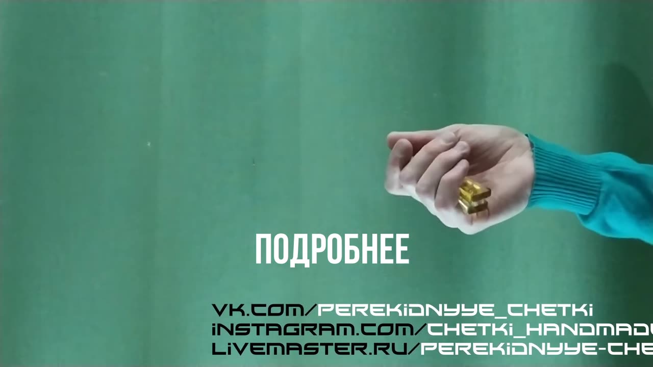 Как крутить перекидные четки - Урок 37