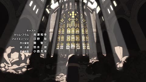 fire force - temporada 1 capítulo 9 español latino