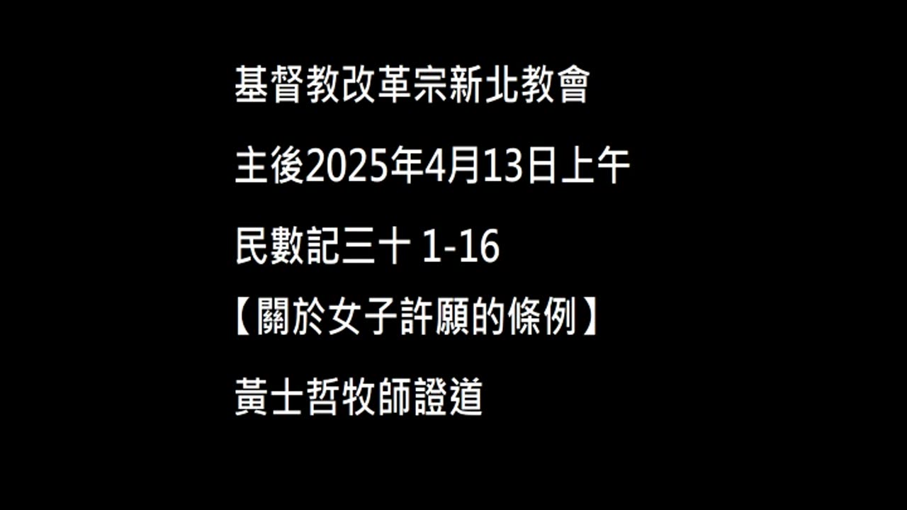 【關於女子許願的條例】
