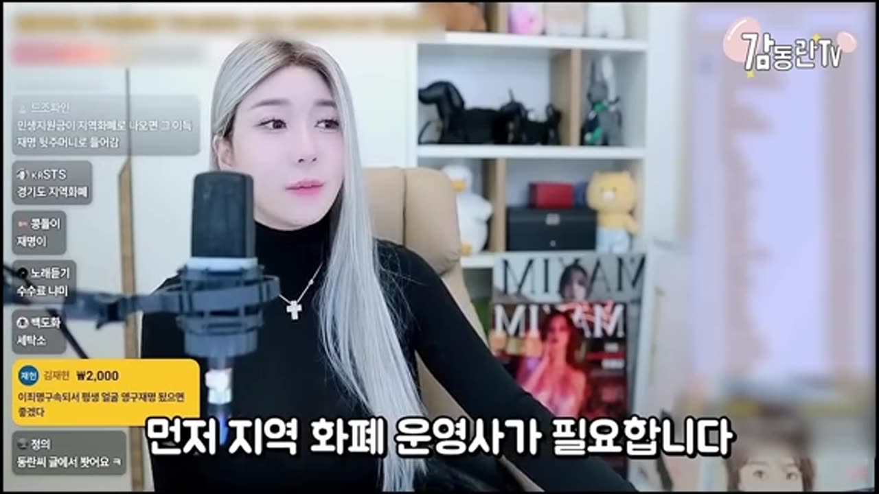 재명이가 지역화폐로 비자금 만드는 법(일명 코나아이 지원금)