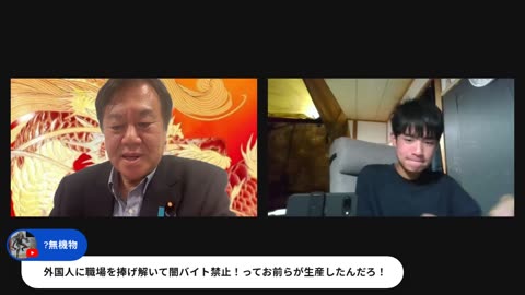 原口一博代議士国政報告