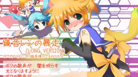 【Kagamine Len no Bousou(Rampage)~ English Lyrics~ 【Vocaloid PV】【Kagamine Len】