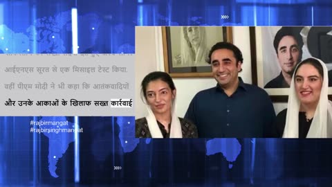 PAK आर्मी चीफ असीम मुनीर के बाद बिलावल भुट्टो के परिवार ने छोड़ा पाकिस्तान, भागकर पहुंचे कनाडा