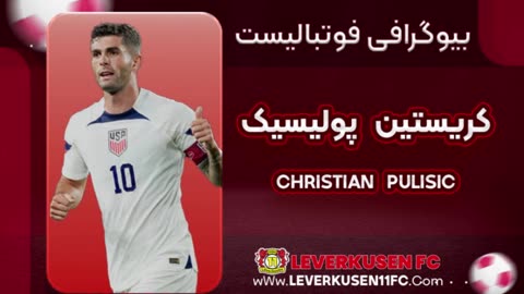 بیوگرافی کریستین پولیسیک