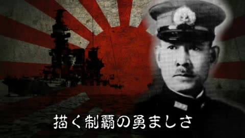 Umi no Shingun 「海の進軍」