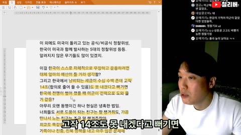 트럼프 대통령의 진실 (정책 뒤에 숨겨진 이유)