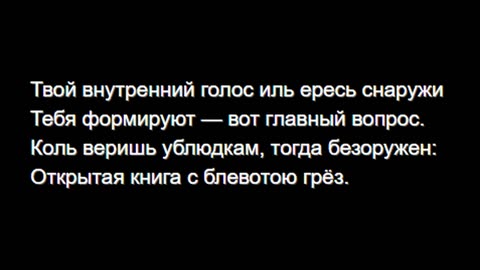 Главный вопрос