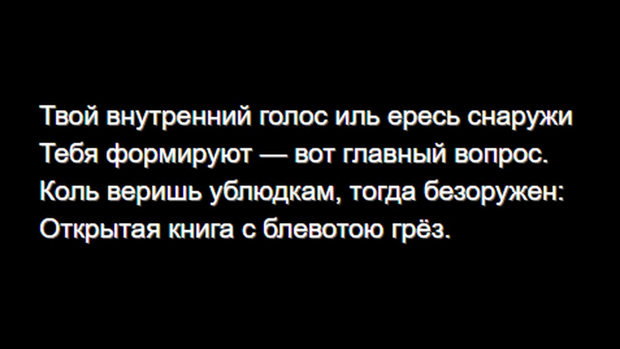 Главный вопрос