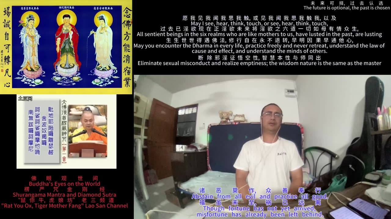 250920楞严咒金刚经于清迈SR公寓