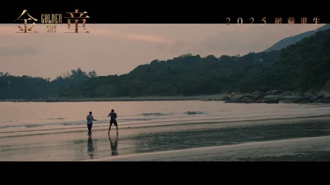 金童(2025 film)