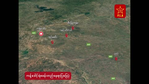 🪖🔥 Myanmar War | Communist Party of Burma PLA Attacks Junta Forces in Sagaing | RCF