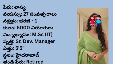 వివాహ పరిచయ వేదిక #వివాహపరిచయవేదిక #vivahaparichayavedika