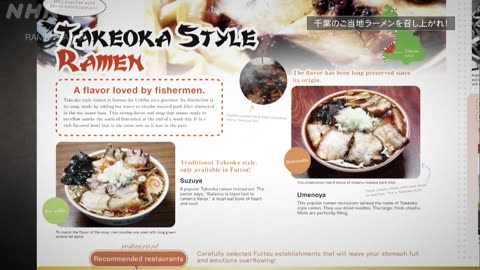 ラーメンJAPAN 15min. 千葉