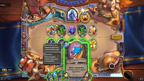 Hearthstone