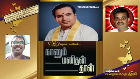 Naanum Manithan Thaanadaa--naanum Manithan Thaan 1964 T M Soundararajan Legend