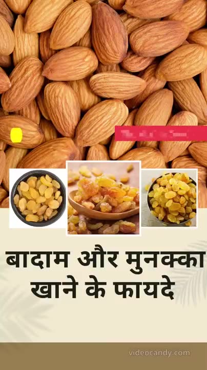 Munakka Aur Badam Khane Ke Fayde