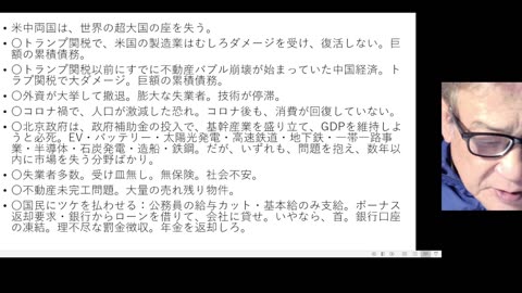 2025.9．12リチャード・コシミズ新型コロナウイルス戦争７８３