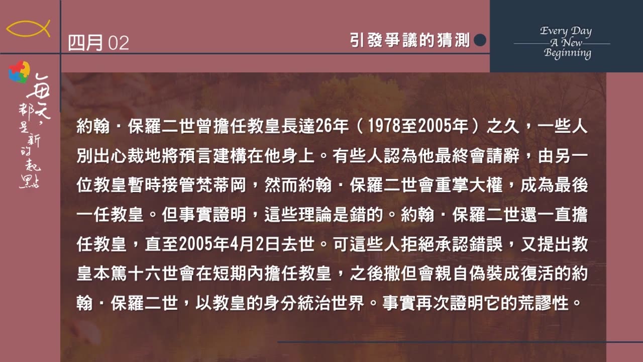2025晨课 04-02