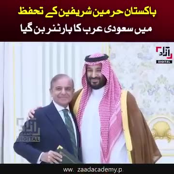 Saudi Ask help