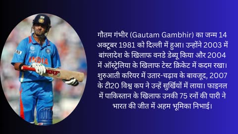 गौतम गंभीर (Gautam Gambhir): SRISOL Strong Runs In Series, One Legend