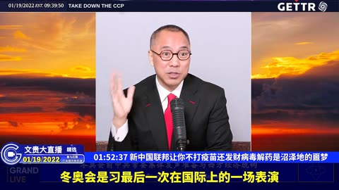 （三十六）新中国联邦让你不打疫苗还发财病毒解药是沼泽地的噩梦【2022年01月19日文贵大直播精选】