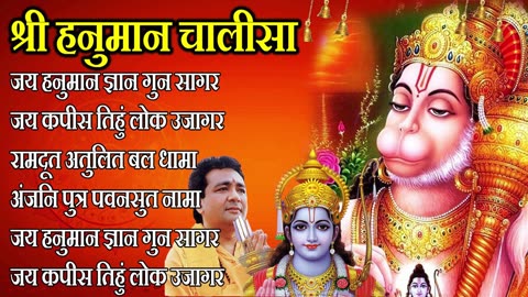 श्री हनुमान चालीसा Hanuman Chalisa I GULSHAN KUMAR I HARIHARAN, Full HD Video, Shree Hanuman Chalisa