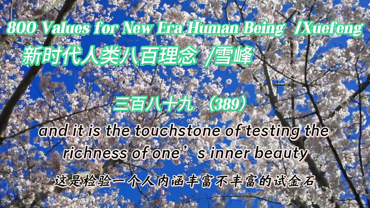 800 Values for New Era Human Being（389）