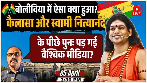 What Happened In Bolivia That The Global Media Again Went After Kailasa And Swami Nithyananda?