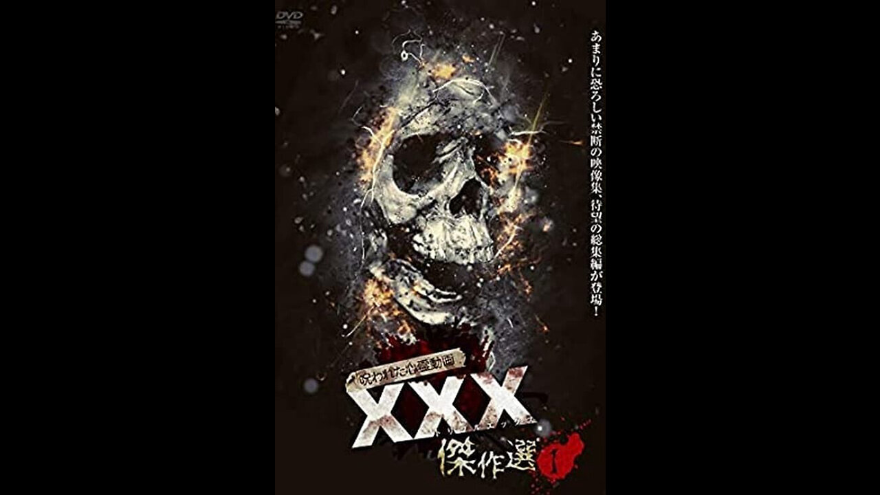 Cursed Psychic Video XXX (Triple X) Masterpiece Selection 1