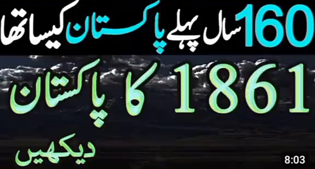 160 Saal Phly Pak Kasia Hota Tha