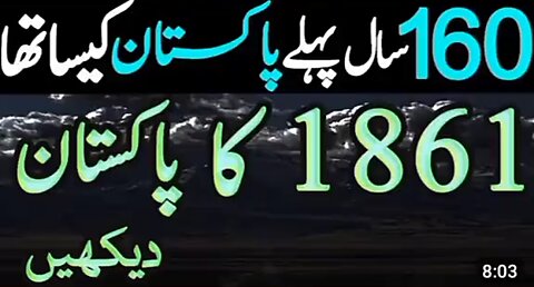 160 Saal Phly Pak Kasia Hota Tha
