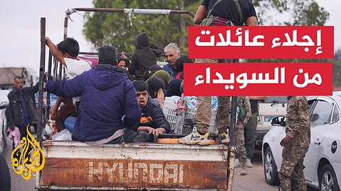الداخلية السورية: إجلاء عائلات من السويداء وسط انتشار أمني مكثف