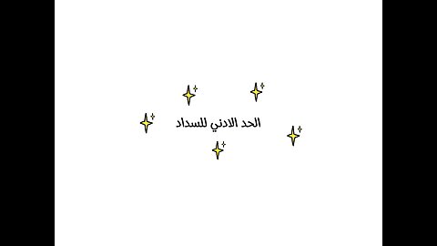 فخ الحد الادني للسداد في الكريديت كارد