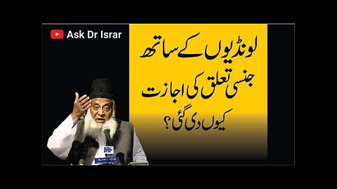 Islam Main londion (Concubines) Kay Sath Jinsi Taluq ki Ejazat Kyon Hai ? | Dr. Israr Ahmed R.A